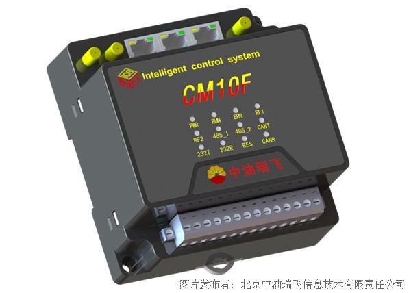 中油瑞飞CM10系列模块化RTU控制器(图1)
