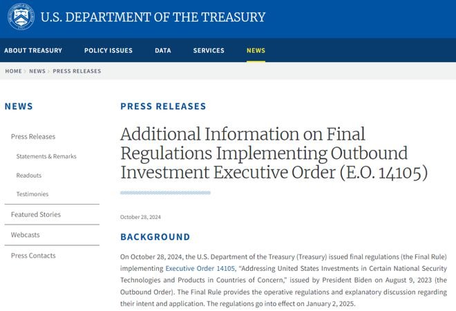 美国对华高科技投资限制新规2025年1月生效，涉及半导体、AI、量子技术(图1)