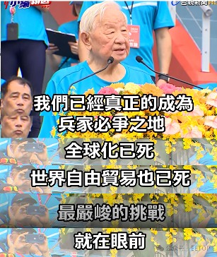 张忠谋再次警告：全球化已死，半导体自由贸易已死(图2)