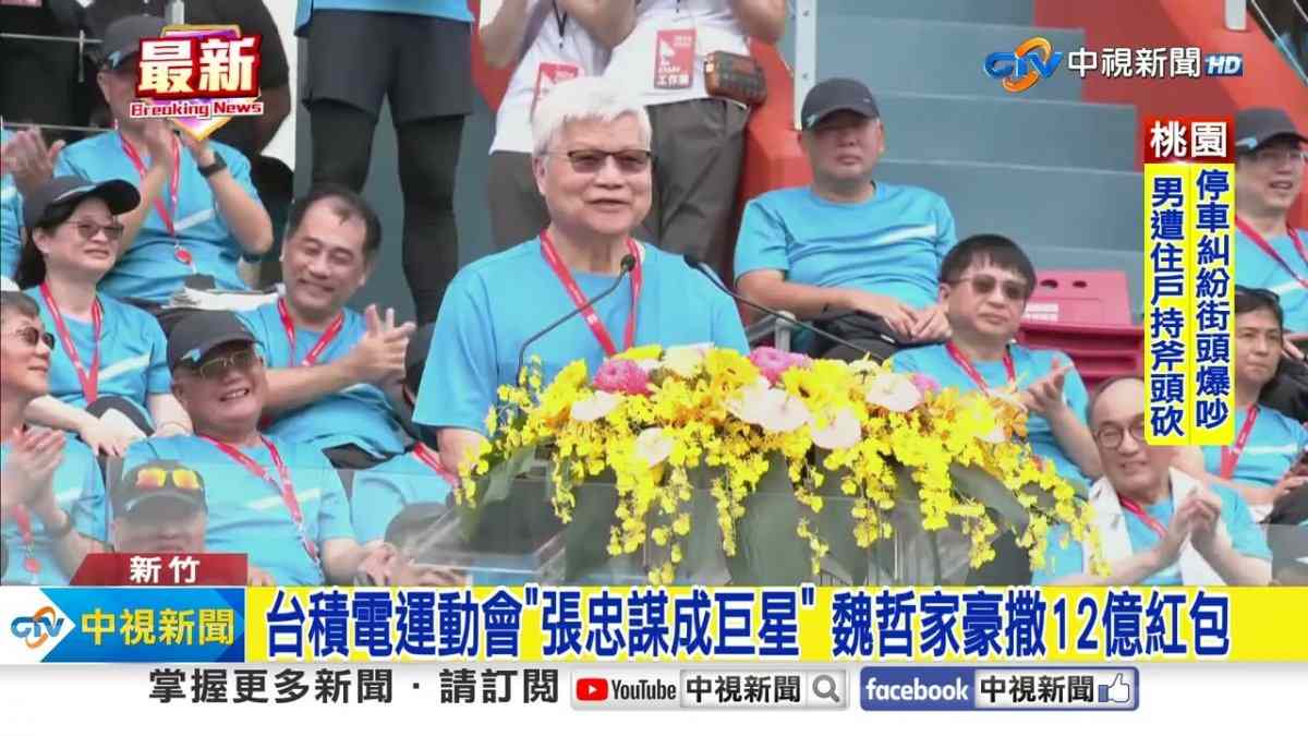 张忠谋再次警告：全球化已死，半导体自由贸易已死(图3)