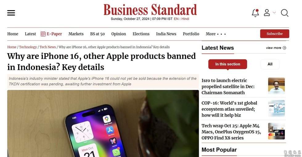 印尼禁售iPhone 16,竟因苹果投资承诺未兑现(图1) 印尼禁售iPhone 16,竟因苹果投资承诺未兑现(图1)