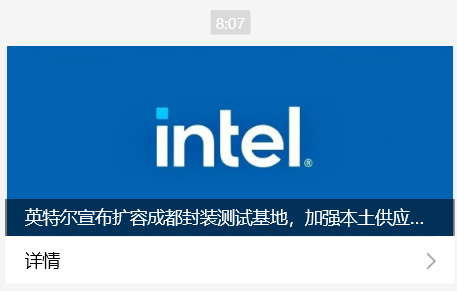 英特尔扩容成都封测基地(图1) 英特尔扩容成都封测基地(图1)