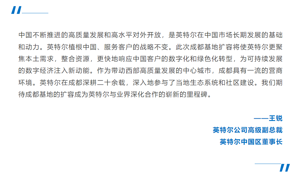 英特尔扩容成都封测基地(图2) 英特尔扩容成都封测基地(图2)