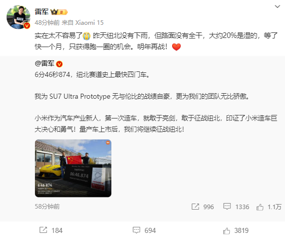 售价81.49万元！小米SU7 Ultra成纽北最速四门车，吊打保时捷特斯拉(图11)