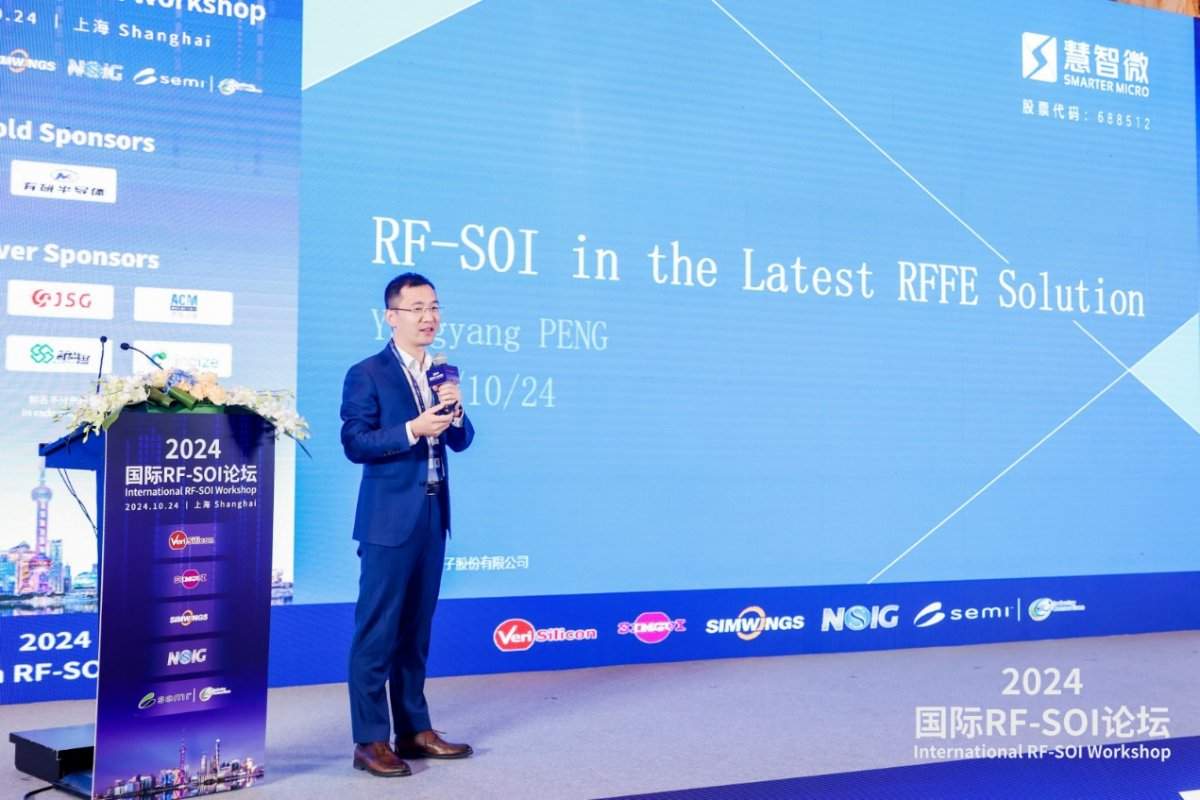 在2024国际RFSOI论坛，发现射频SOI产业新机遇(图13)