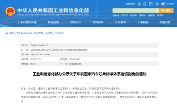 国家汽车芯片质量检验检测中心落户上海嘉定安亭(图2) 国家汽车芯片质量检验检测中心落户上海嘉定安亭(图2)