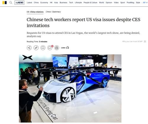 赴美参加消费电子展(CES)的中企遭大面积拒签(图1) 赴美参加消费电子展(CES)的中企遭大面积拒签(图1)