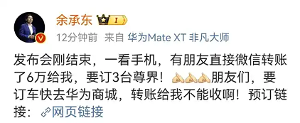 华为高端局：手表2万多，电动车100多万，都是谁在买？(图16)