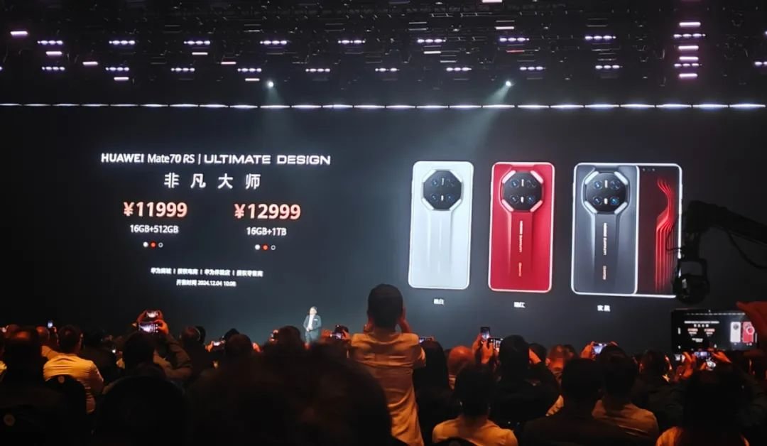 华为Mate70系列发布，余承东：绝对对得起那四个字(图18)