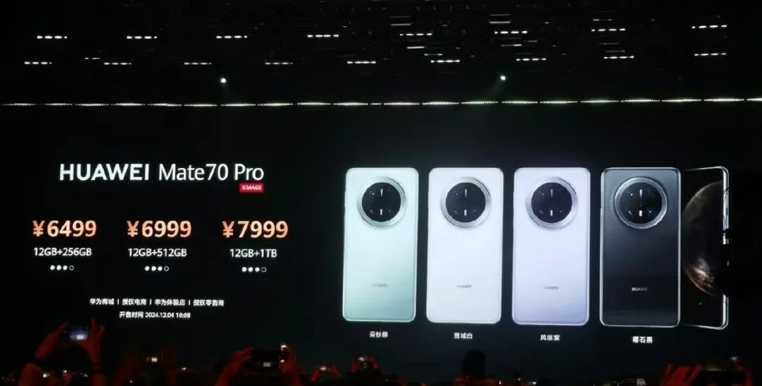 华为Mate70系列发布，余承东：绝对对得起那四个字(图16)