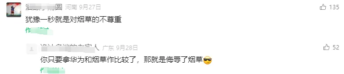 清华大佬晒offer：拿华为的70W，还是老家烟草局的35W？(图3)