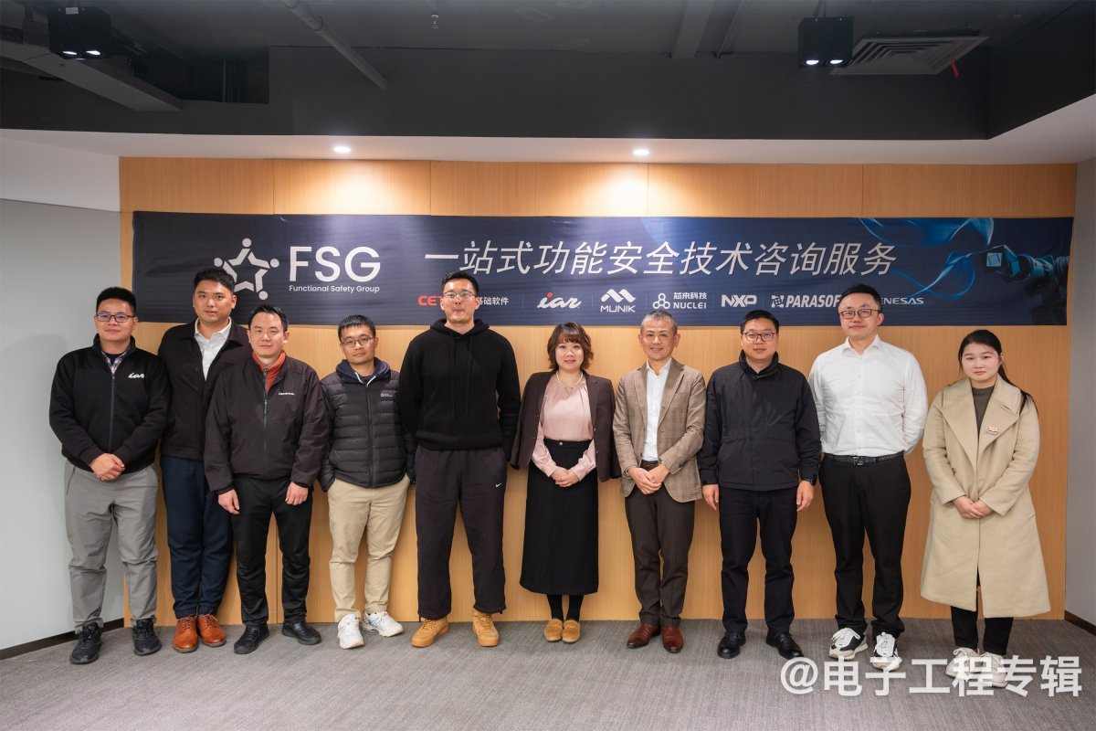功能安全重要性日益凸显，中国也有了自己的FuSa小组(图1)