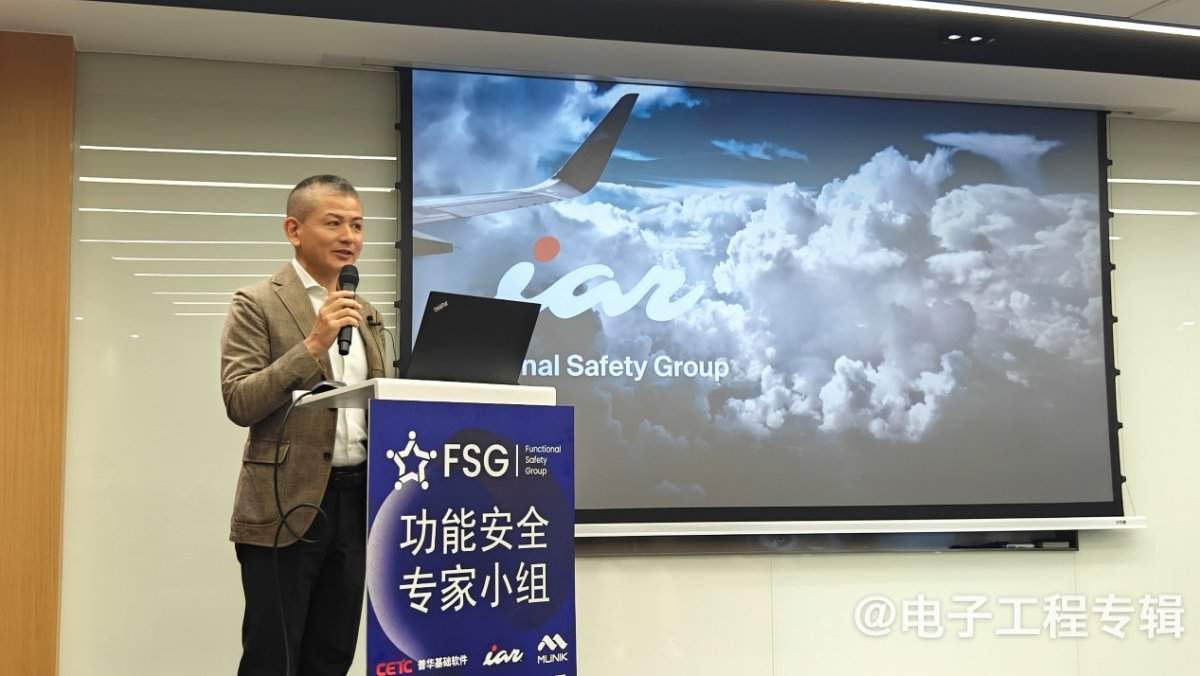 功能安全重要性日益凸显，中国也有了自己的FuSa小组(图2)