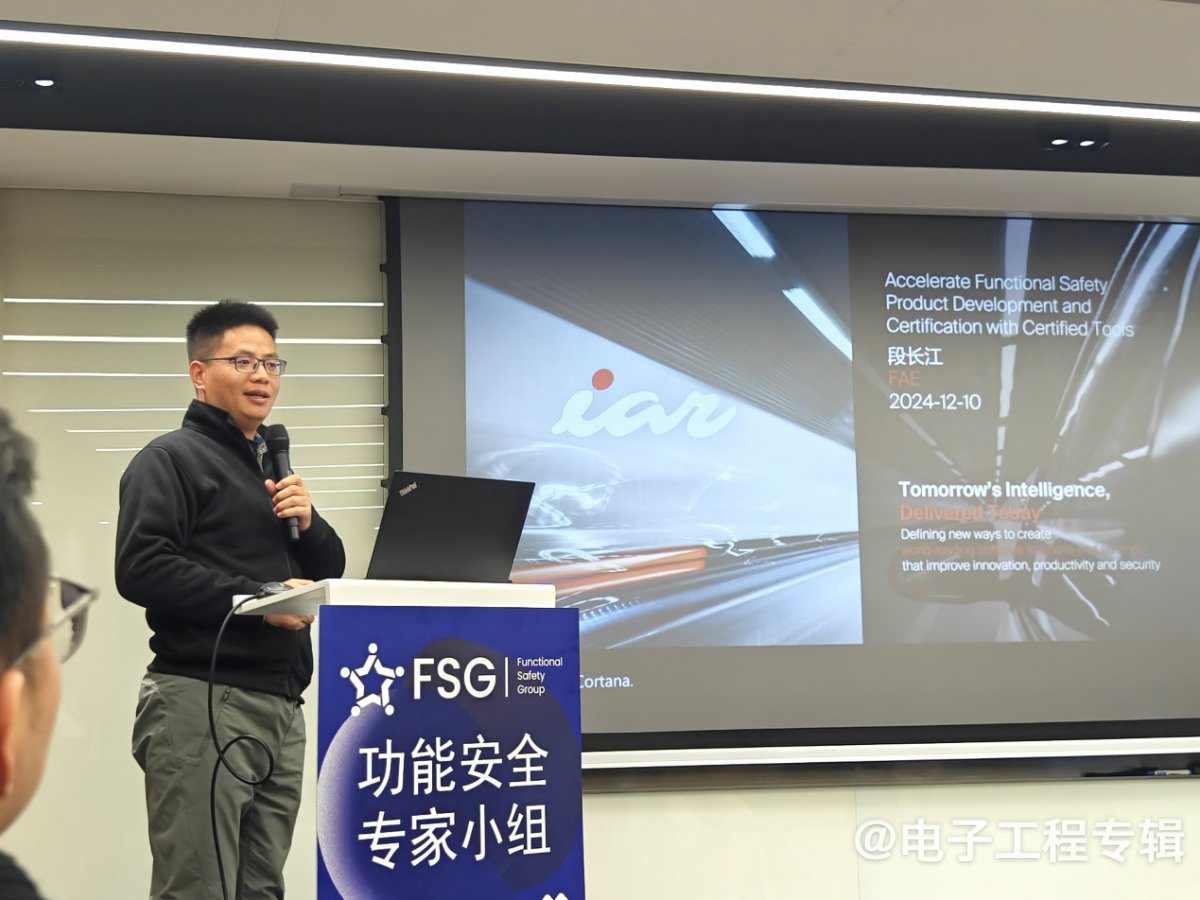 功能安全重要性日益凸显，中国也有了自己的FuSa小组(图7)