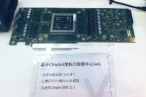 【ICCAD2024】Chiplet将在三大场景率先落地,本土车企有望再度领跑(图8) 【ICCAD2024】Chiplet将在三大场景率先落地,本土车企有望再度领跑(图8)