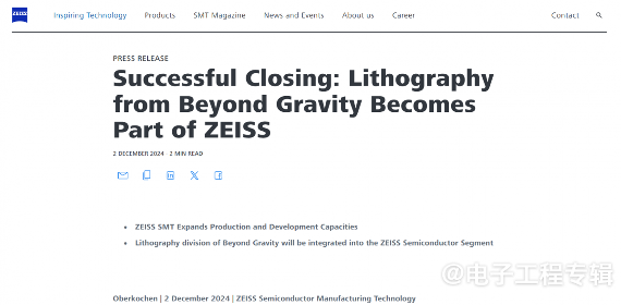 蔡司成功收购了Beyond Gravity光刻部门(图1) 蔡司成功收购了Beyond Gravity光刻部门(图1)