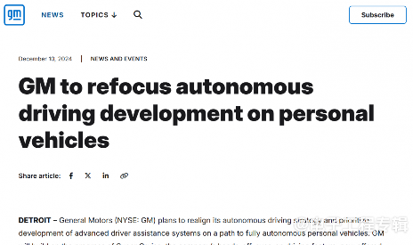 通用汽车战略调整,停止自动驾驶出租车Cruise项目资金支持(图1) 通用汽车战略调整,停止自动驾驶出租车Cruise项目资金支持(图1)