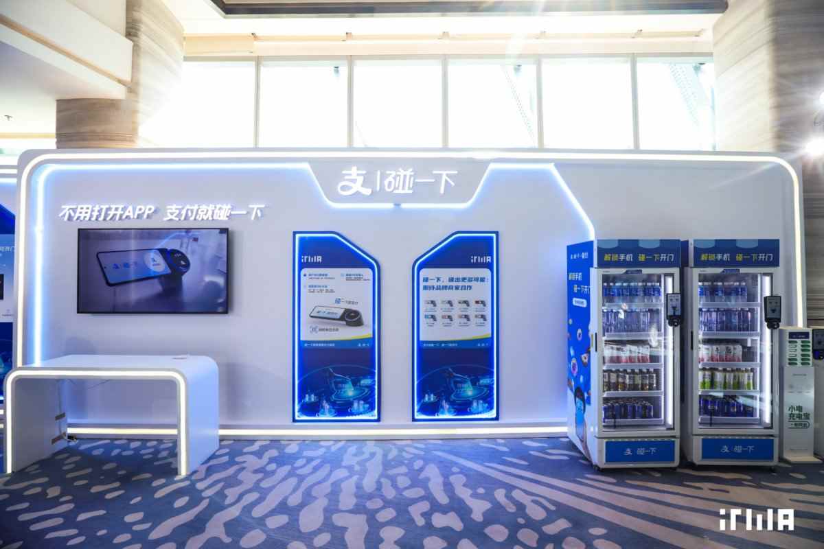 支付宝“碰一下”全面铺开,NFC支付再战二维码(图8) 支付宝“碰一下”全面铺开,NFC支付再战二维码(图8)