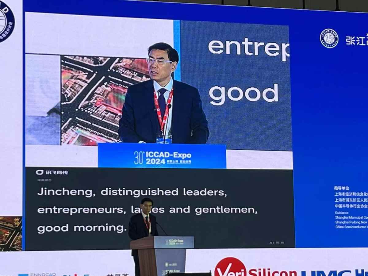 魏少军ICCAD2024演讲:中国芯片设计业要自强不息(图2) 魏少军ICCAD2024演讲:中国芯片设计业要自强不息(图2)