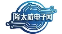 隆太威电子网