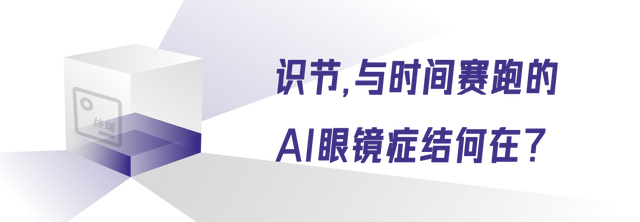 破竹之刃乐奇Rokid,劈出AI眼镜元年(图3) wKgZPGk6T_aARSTSAAHOp4oHJzU024.jpg