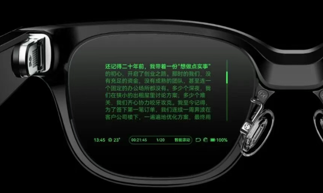 破竹之刃乐奇Rokid,劈出AI眼镜元年(图8) wKgZO2k6T_iAWkU2AAI0t7EwFHo470.jpg