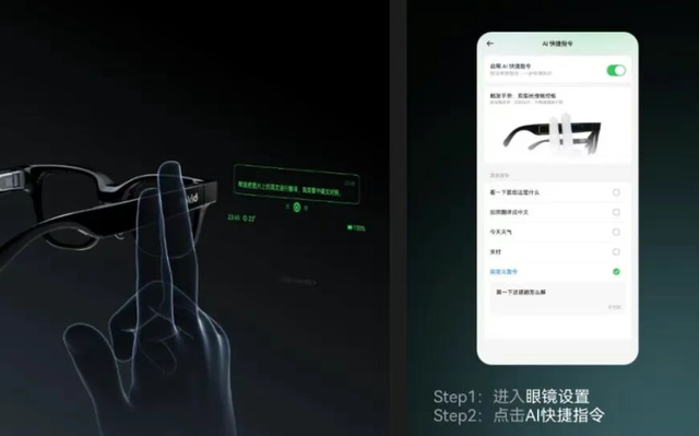 破竹之刃乐奇Rokid,劈出AI眼镜元年(图9) wKgZPGk6T_mATms8AAHW5aQ-wME460.jpg