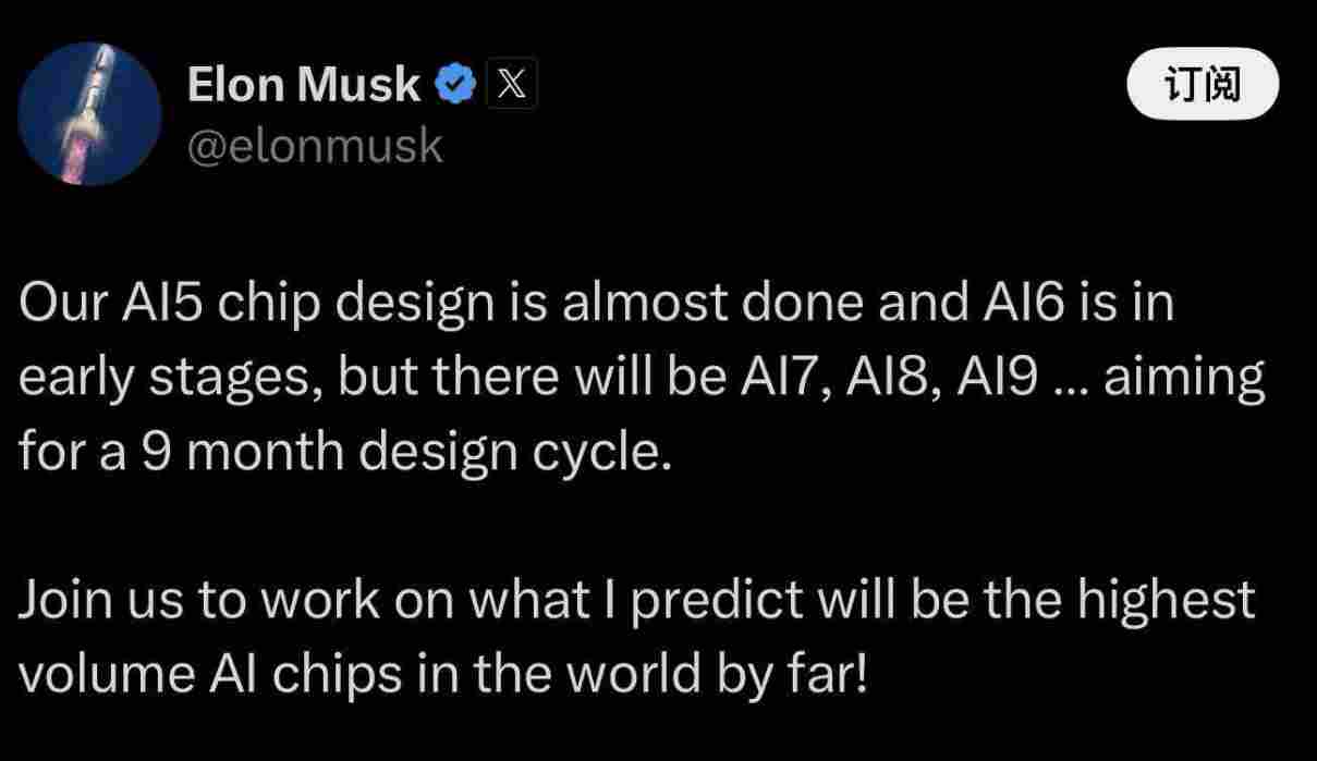 马斯克宣布: A15完成设计，未来芯片迭代快过AMD和英伟达(图1)