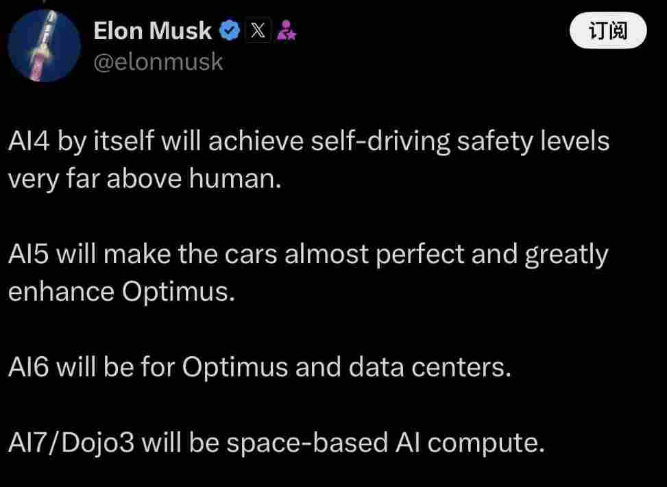 马斯克宣布: A15完成设计，未来芯片迭代快过AMD和英伟达(图2)