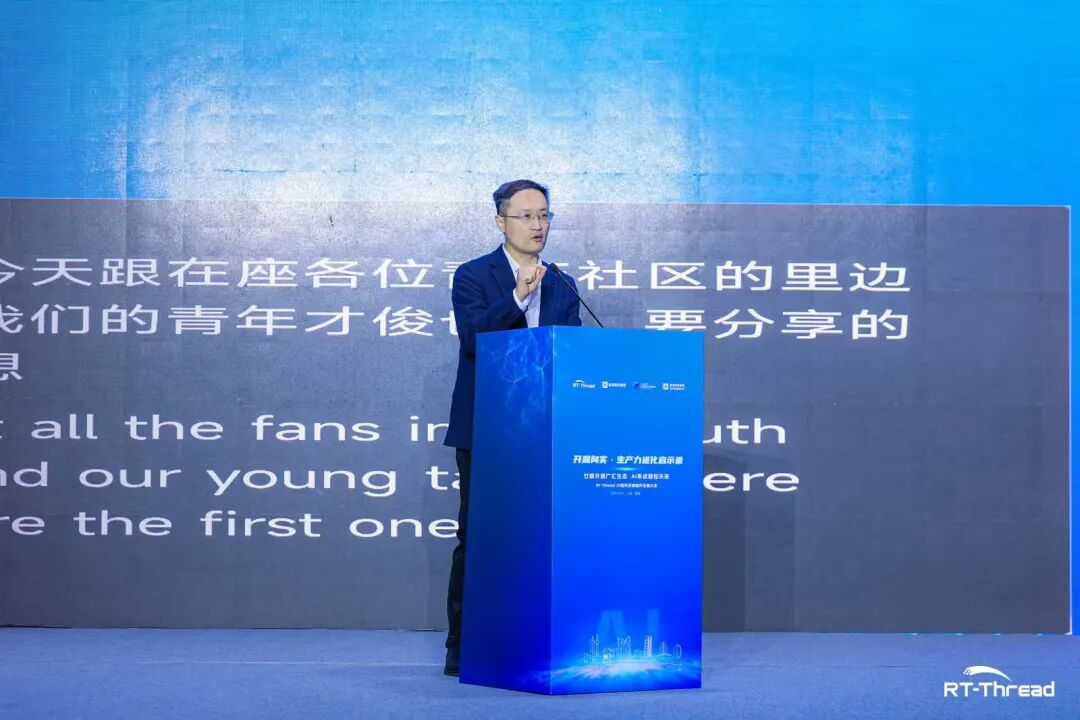 开源向实,生产力如何进化:RT-Thread睿赛德二十周年的岁月回响与未来启航(图4) 16de7b1c-f388-11f0-8ce9-92fbcf53809c.jpg