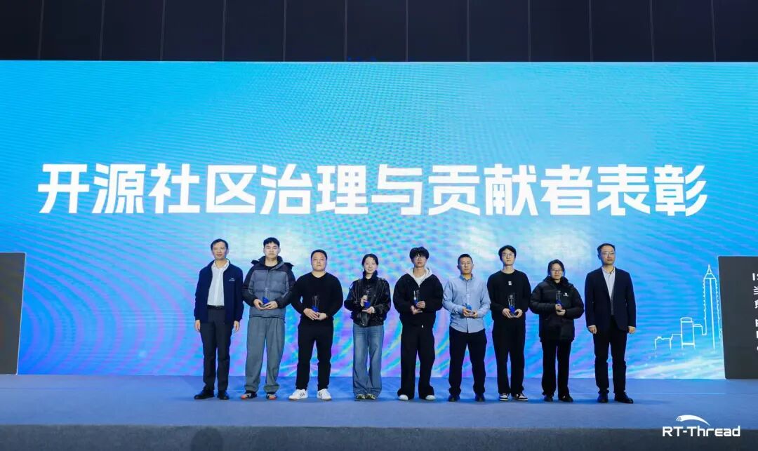 开源向实,生产力如何进化:RT-Thread睿赛德二十周年的岁月回响与未来启航(图13) 1761cf6c-f388-11f0-8ce9-92fbcf53809c.jpg