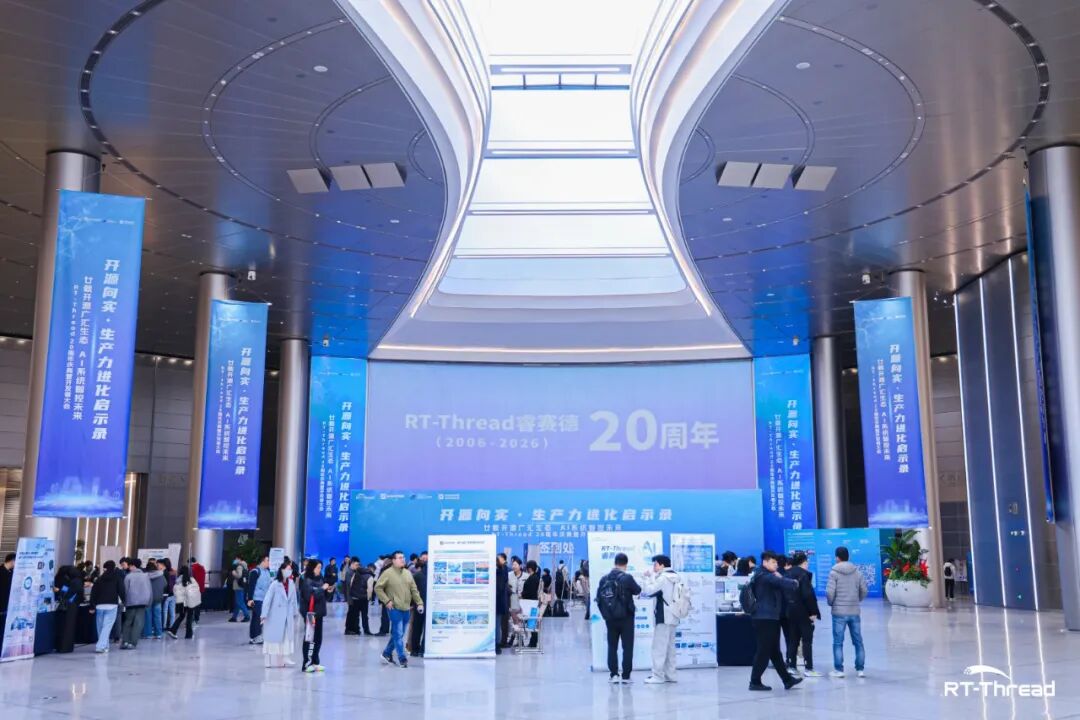 开源向实,生产力如何进化:RT-Thread睿赛德二十周年的岁月回响与未来启航(图14) 1779d6ca-f388-11f0-8ce9-92fbcf53809c.jpg