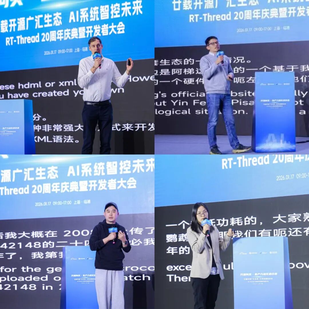 开源向实,生产力如何进化:RT-Thread睿赛德二十周年的岁月回响与未来启航(图17) 1796d4e6-f388-11f0-8ce9-92fbcf53809c.jpg