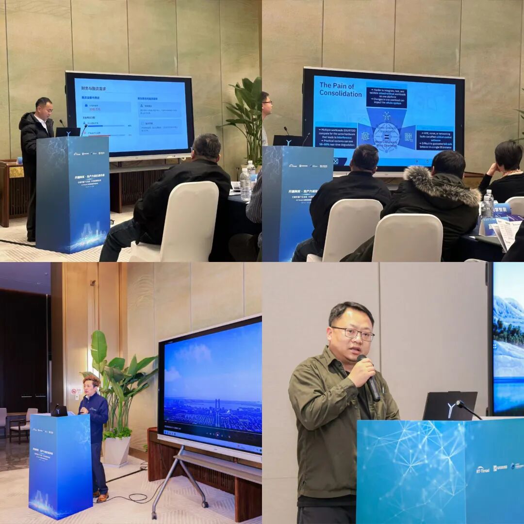 开源向实,生产力如何进化:RT-Thread睿赛德二十周年的岁月回响与未来启航(图23) 17f05930-f388-11f0-8ce9-92fbcf53809c.jpg