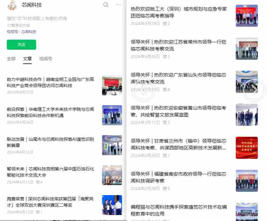 突发,广东一家传感器明星公司破产!深圳芯闻科技有限公司(图5) wKgZO2lx6peADexgAAUTYtpZmIo626.png