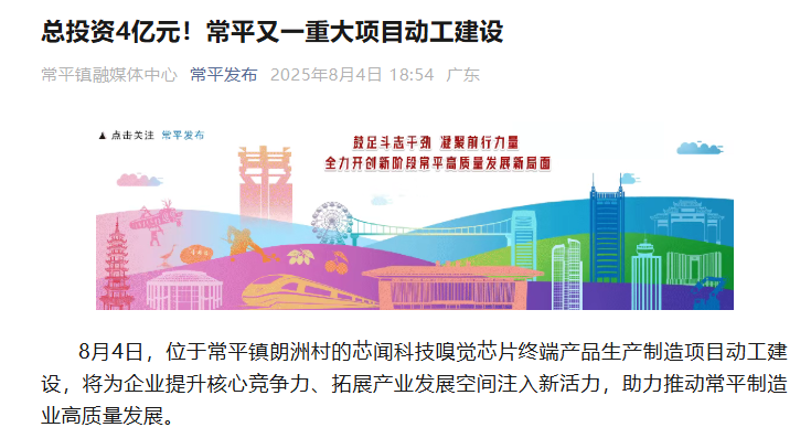 突发,广东一家传感器明星公司破产!深圳芯闻科技有限公司(图10) wKgZO2lx6piAVwMRAAIw0pJ89eg776.png