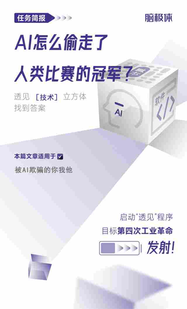 AI怎么偷走了人类比赛的冠军?(图1) wKgZO2lzBWSANyxMAAmKDB6Ixts431.jpg