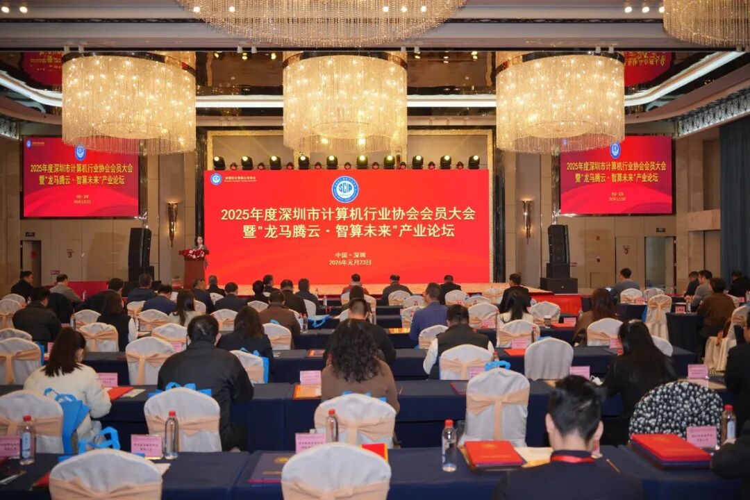 实力认证!杰和科技斩获深圳优品及年度首发创新新品大奖(图1) 8ab2cac2-f836-11f0-8ce9-92fbcf53809c.jpg