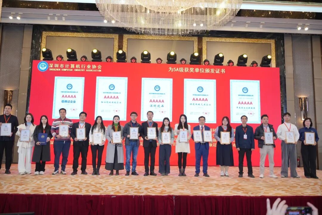 实力认证!杰和科技斩获深圳优品及年度首发创新新品大奖(图3) 8ae1bd00-f836-11f0-8ce9-92fbcf53809c.jpg