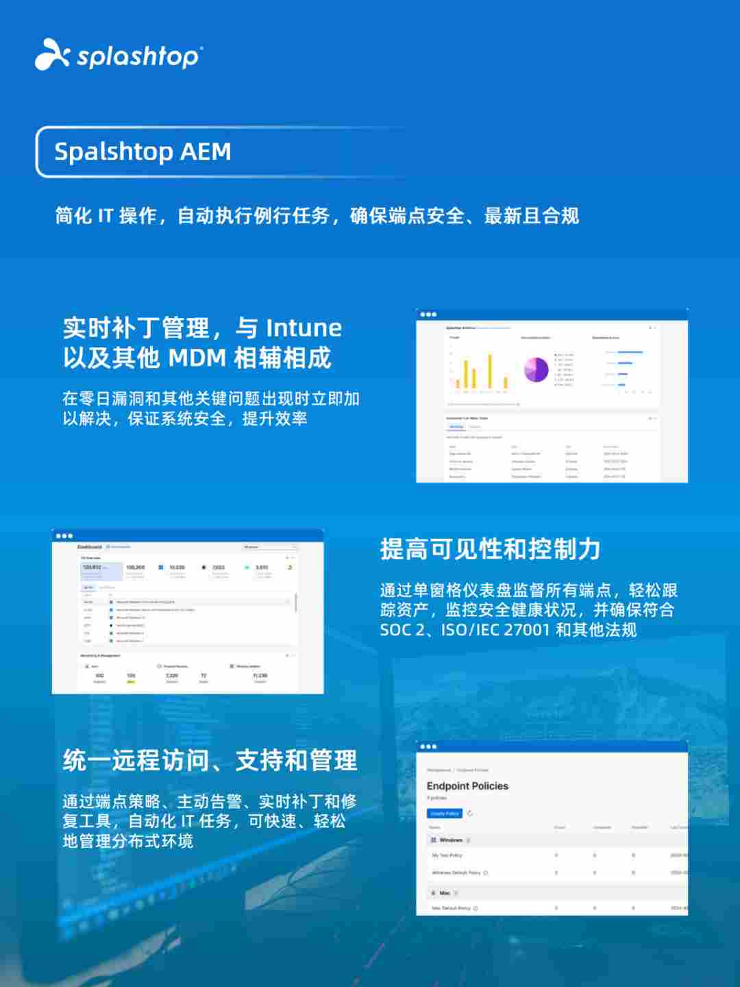 Splashtop 入选2026 Gartner 终端管理魔力象限(图1) b226452e-fb5c-11f0-8ce9-92fbcf53809c.png