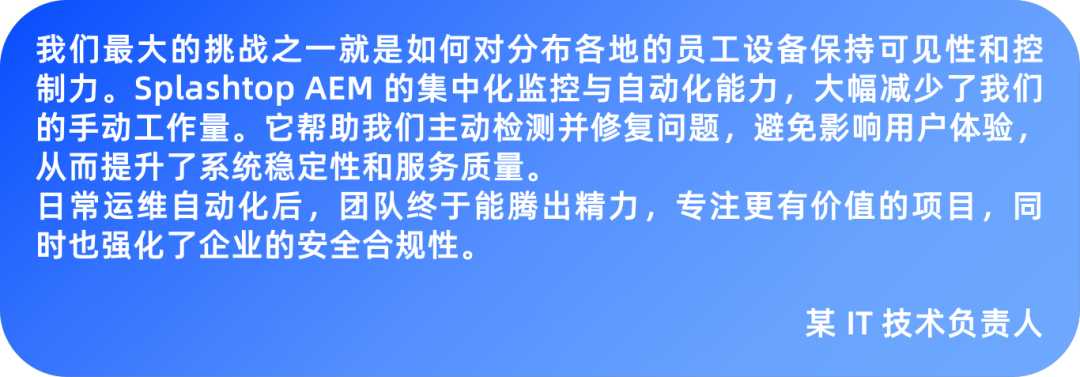 Splashtop 入选2026 Gartner 终端管理魔力象限(图3) b32905c4-fb5c-11f0-8ce9-92fbcf53809c.png