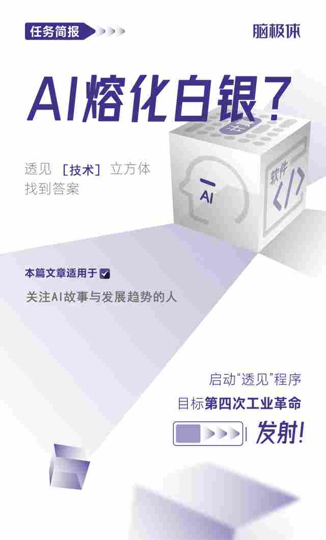 AI熔化白银?(图1) wKgZO2l1jVOAOf01AAlcnJP9JJw563.jpg