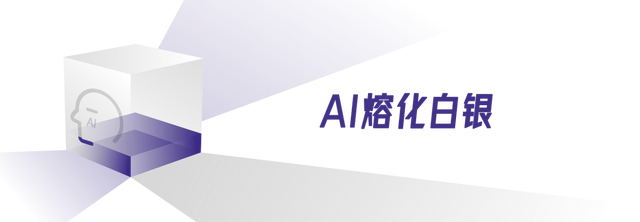 AI熔化白银?(图2) wKgZO2l1jVSAHqVoAAIGy5hxaHM235.jpg