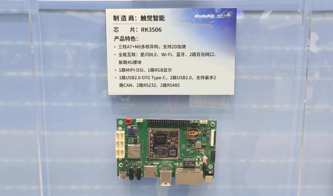 瑞芯微AI生态大会,开启SoC+AI协处理器新时代,官方披露3D堆叠AI芯片细节(图8) wKgZO2l9m-GADZ11AADiu-WPyKI91.jpeg