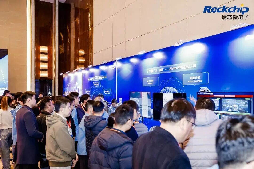 EASY EAI灵眸科技聚势瑞芯微AI软件生态大会(图2) 51f356fe-fe42-11f0-96ea-92fbcf53809c.jpg