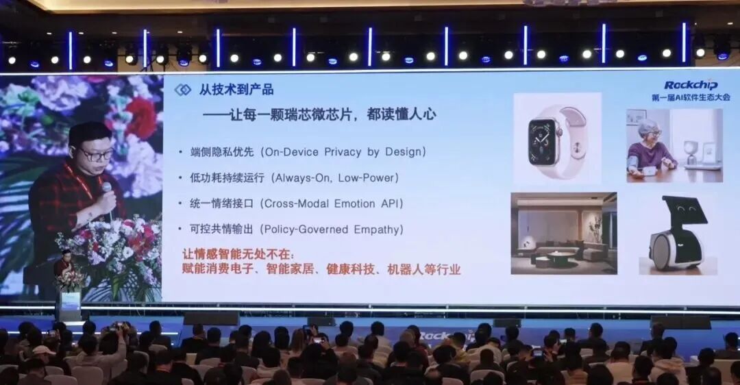 EASY EAI灵眸科技聚势瑞芯微AI软件生态大会(图4) 5213eb80-fe42-11f0-96ea-92fbcf53809c.jpg