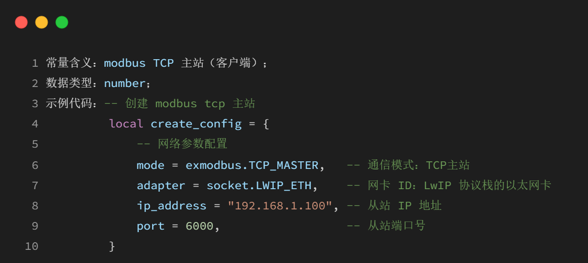 从零开始:LuatOS实现Modbus RTU通信的技术路径(图55) wKgZPGmBxEuAdzhfAAER4Uzw4a4082.png