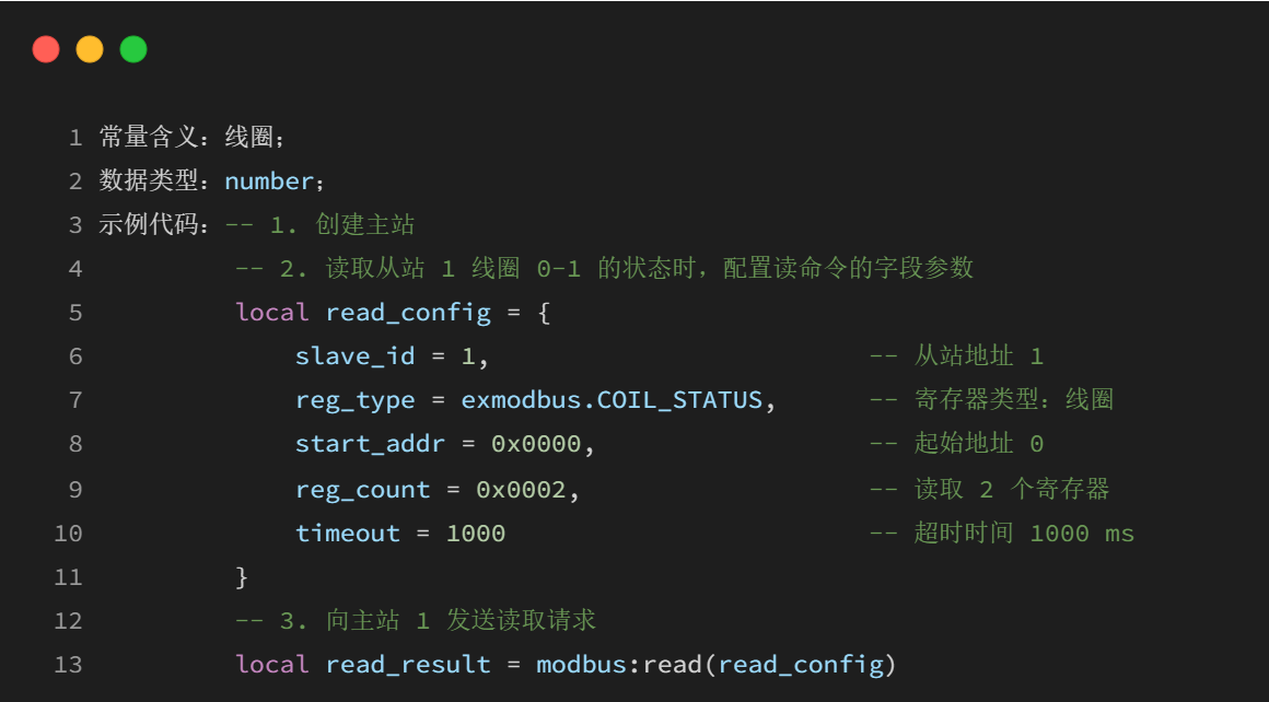 从零开始:LuatOS实现Modbus RTU通信的技术路径(图57) wKgZO2mBxIqAQ6AyAAFzhI-arg4771.png