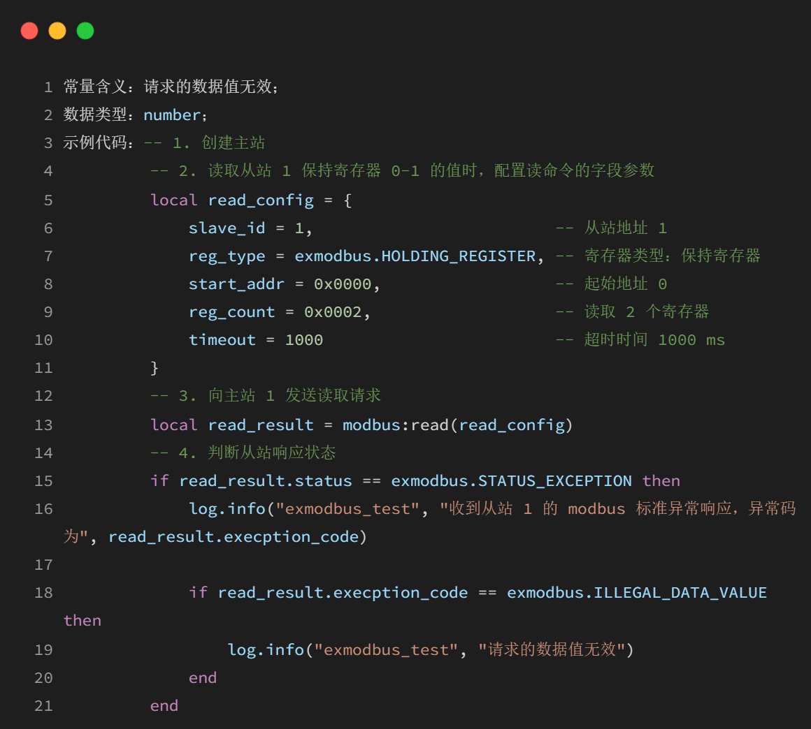 从零开始:LuatOS实现Modbus RTU通信的技术路径(图71) wKgZO2mByP-Aaef3AAJecAILKFg244.png