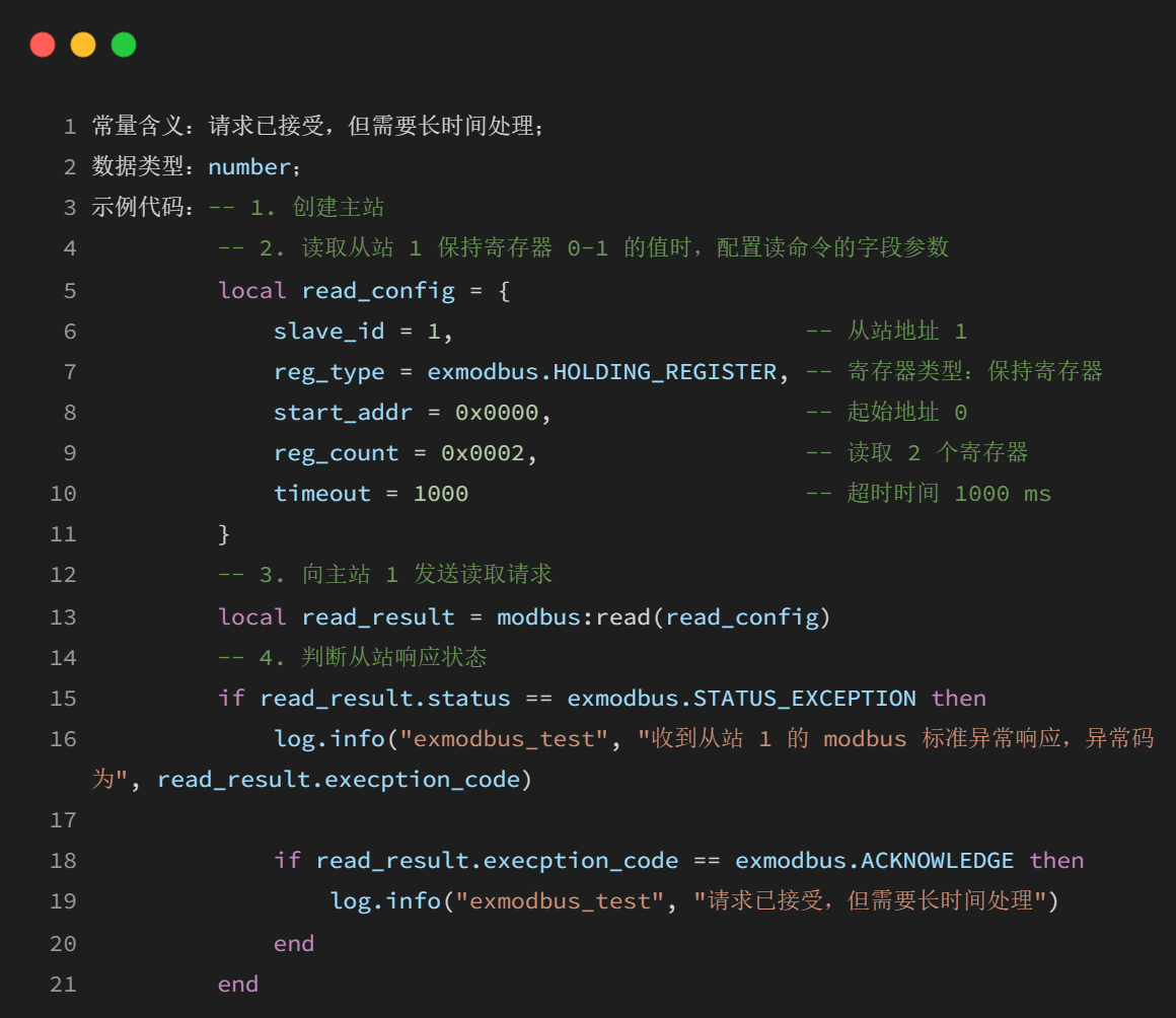从零开始:LuatOS实现Modbus RTU通信的技术路径(图73) wKgZO2mBySyAcIN3AAJmcWsAwus813.png